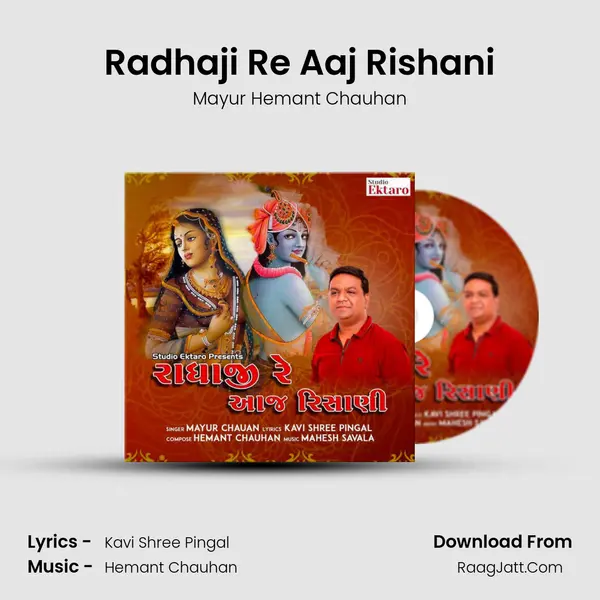 Radhaji Re Aaj Rishani - 