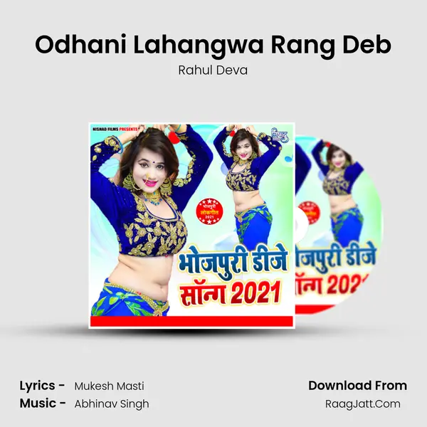 Odhani Lahangwa Rang Deb Song mp3 | Rahul Deva