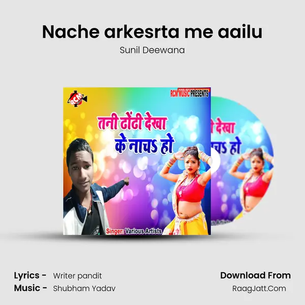 Nache arkesrta me aailu Song mp3 | Sunil Deewana