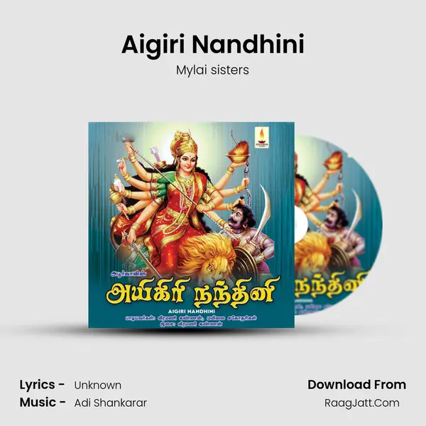 Aigiri Nandhini mp3 song