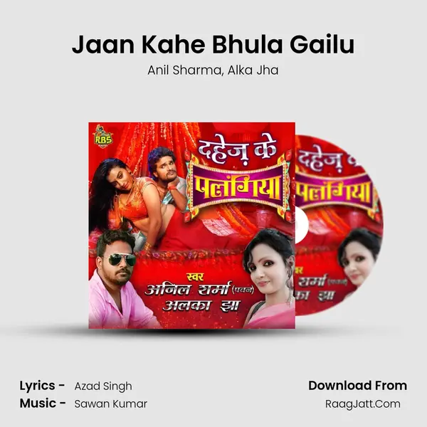 Jaan Kahe Bhula Gailu Song mp3 | Anil Sharma