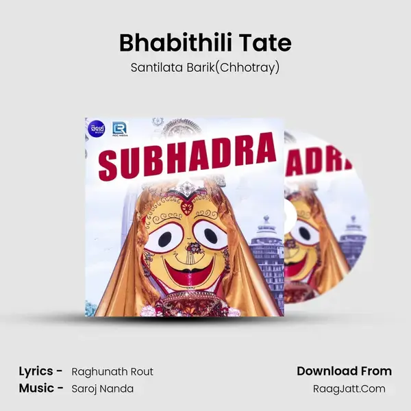 Bhabithili Tate Song mp3 | Santilata Barik(Chhotray)