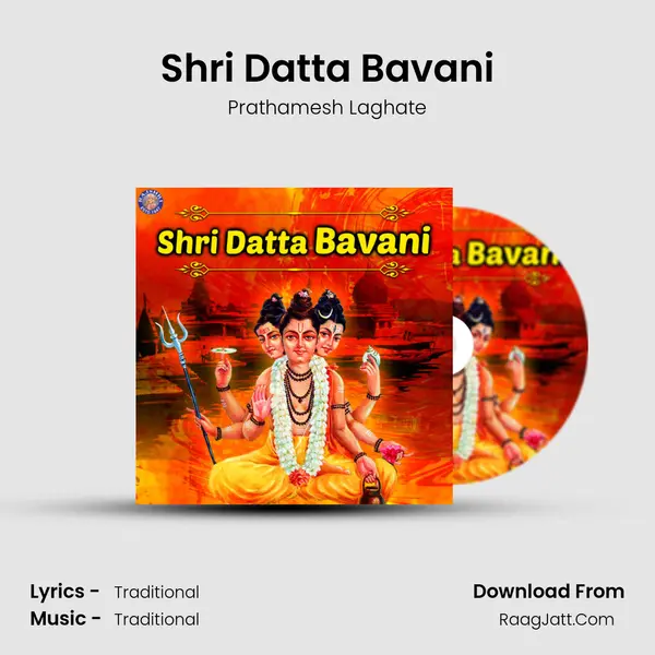 Shri Datta Bavani Song mp3 | Prathamesh Laghate