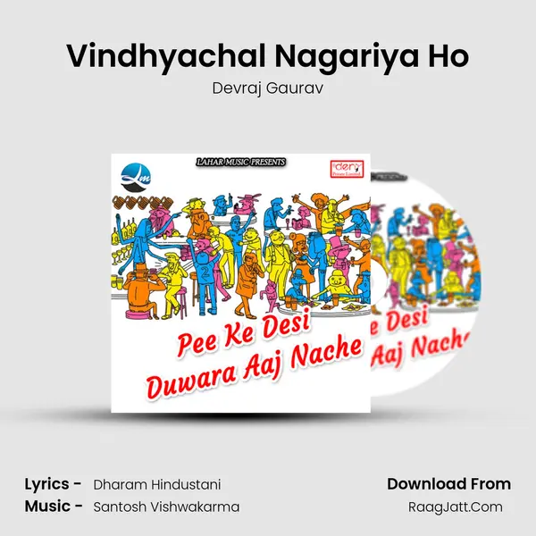 Vindhyachal Nagariya Ho Song mp3 | Devraj Gaurav