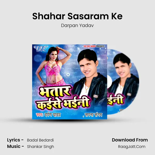 Shahar Sasaram Ke mp3 song