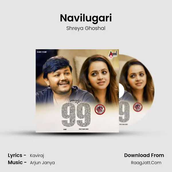 Navilugari Song mp3 | Shreya Ghoshal