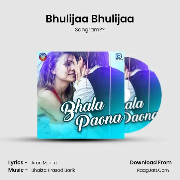 Bhulijaa Bhulijaa Song mp3 | Sangram??