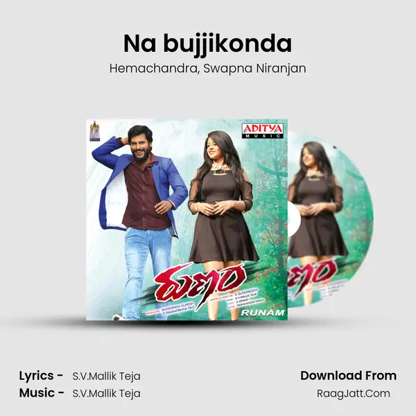 Na bujjikonda mp3 song