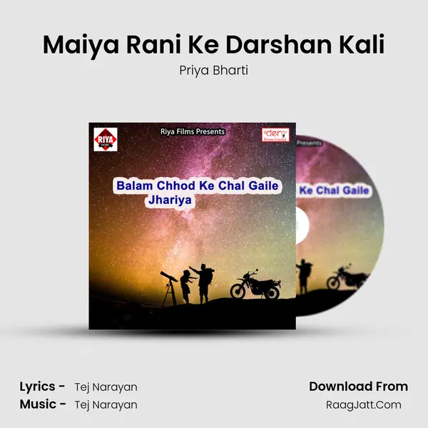 Maiya Rani Ke Darshan Kali Song mp3 | Priya Bharti