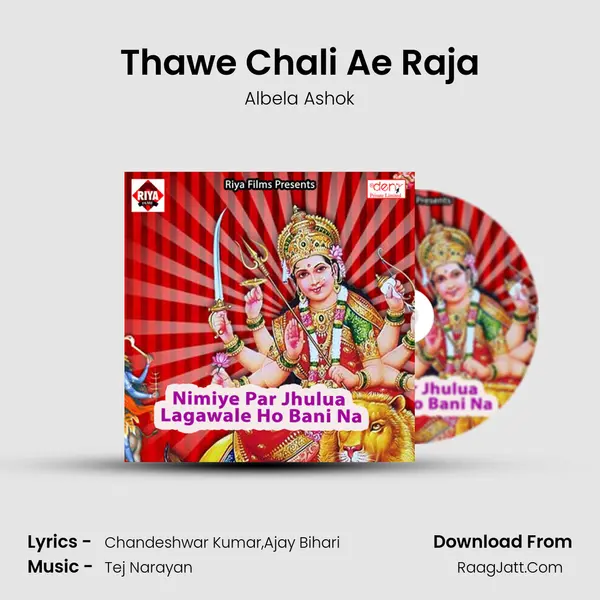 Thawe Chali Ae Raja Song mp3 | Albela Ashok