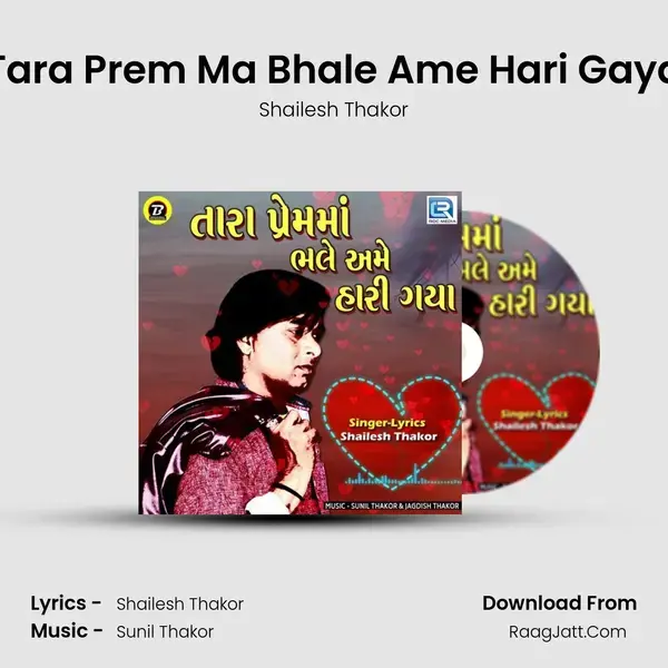 Tara Prem Ma Bhale Ame Hari Gaya Song mp3 | Shailesh Thakor