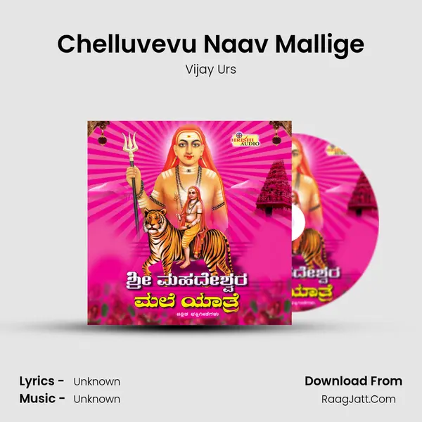 Chelluvevu Naav Mallige Song mp3 | Vijay Urs