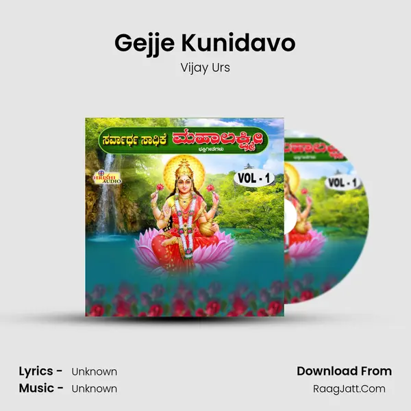 Gejje Kunidavo Song mp3 | Vijay Urs