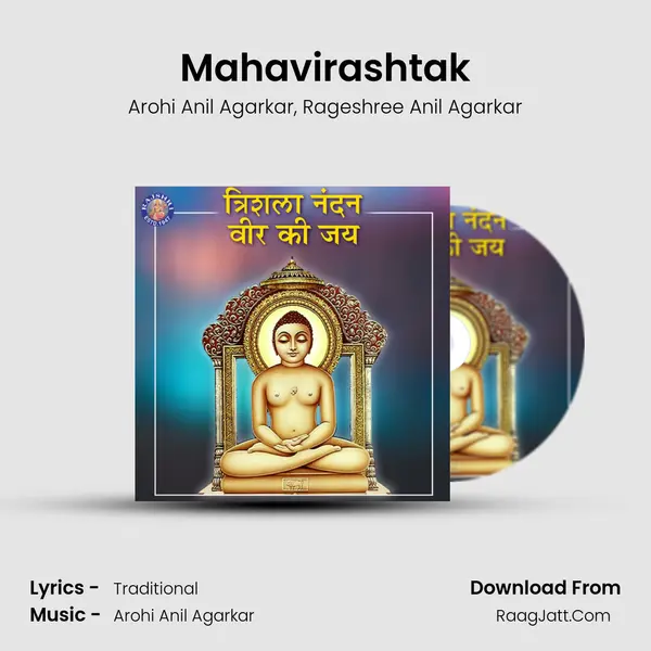 Mahavirashtak Song mp3 | Arohi Anil Agarkar