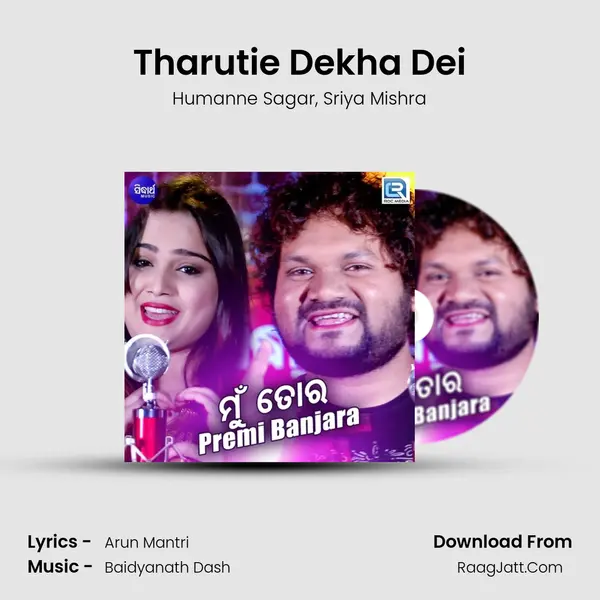 Tharutie Dekha Dei Song mp3 | Humanne Sagar