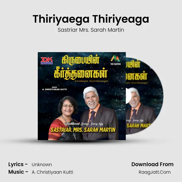 Thiriyaega Thiriyeaga mp3 song