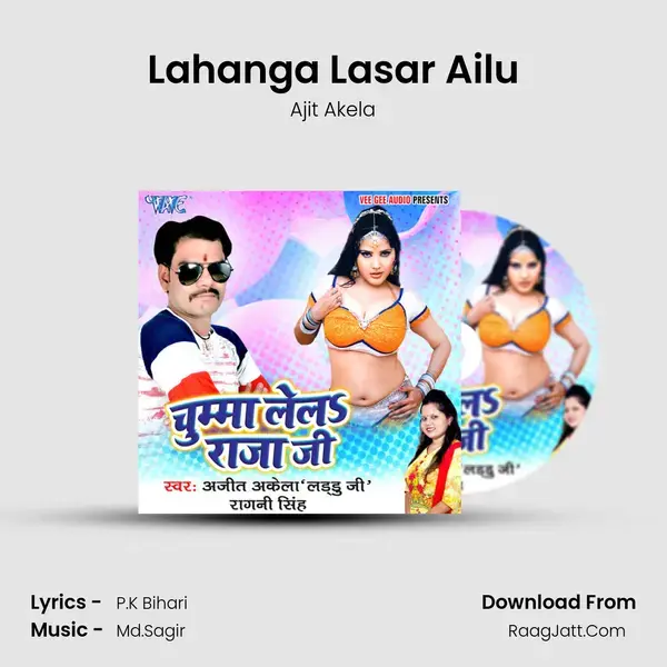 Lahanga Lasar Ailu mp3 song