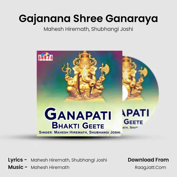 Gajanana Shree Ganaraya Song mp3 | Mahesh Hiremath