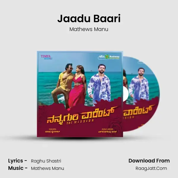 Jaadu Baari Song mp3 | Mathews Manu