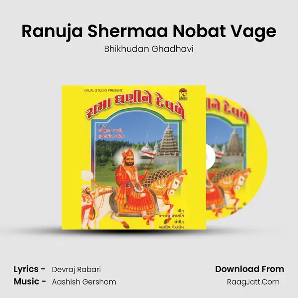 Ranuja Shermaa Nobat Vage Song mp3 | Bhikhudan Ghadhavi