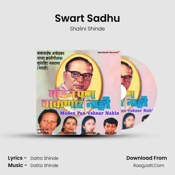 Swart Sadhu Song mp3 | Shalini Shinde