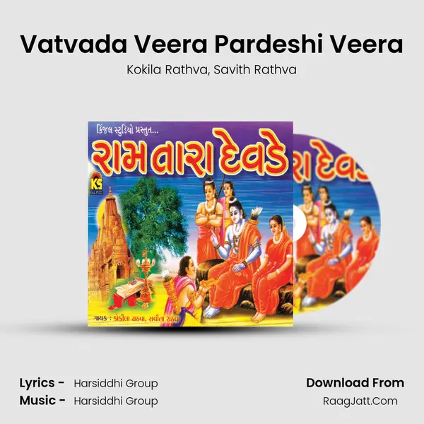 Vatvada Veera Pardeshi Veera mp3 song