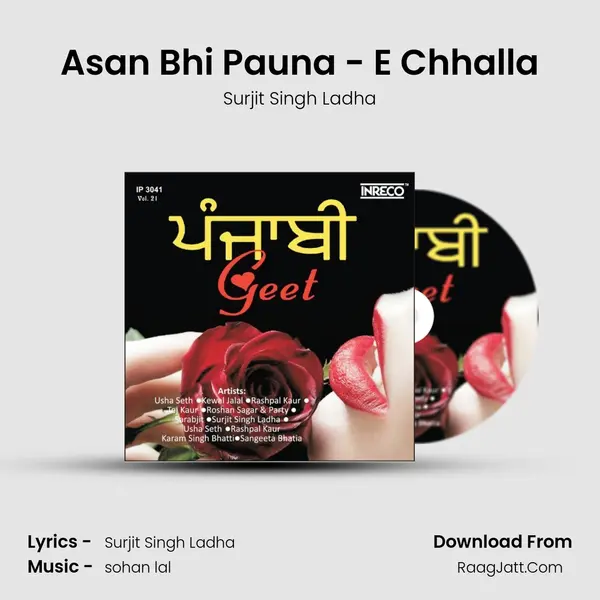 Asan Bhi Pauna - E Chhalla mp3 song