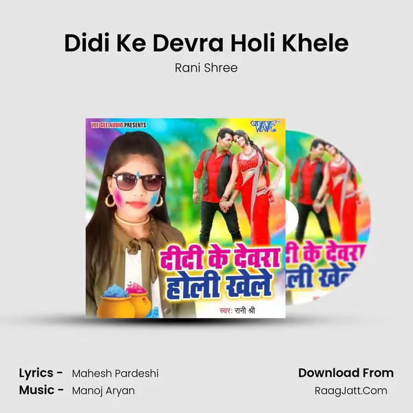 Didi Ke Devra Holi Khele mp3 song