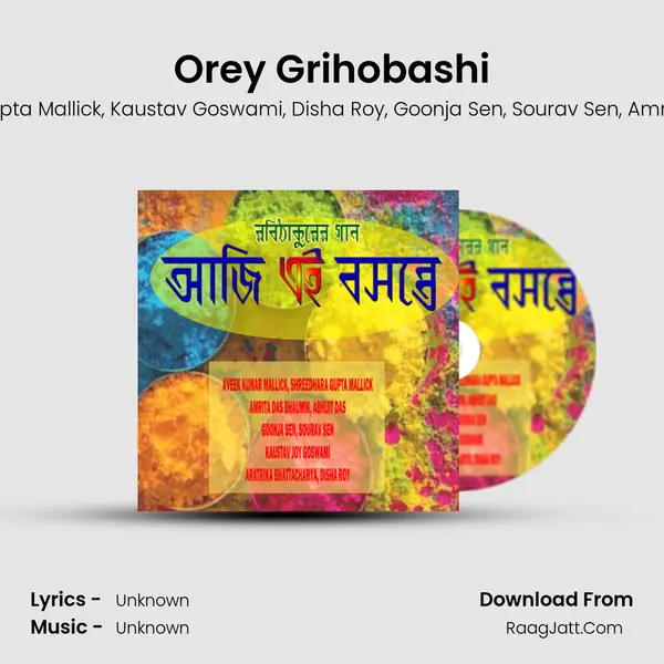 Orey Grihobashi mp3 song