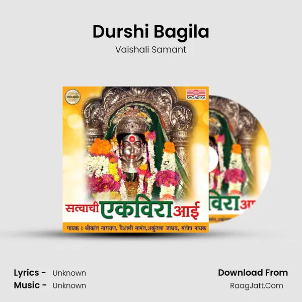 Durshi Bagila Song mp3 | Vaishali Samant