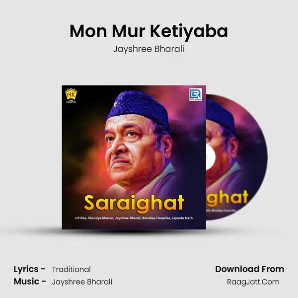 Mon Mur Ketiyaba mp3 song