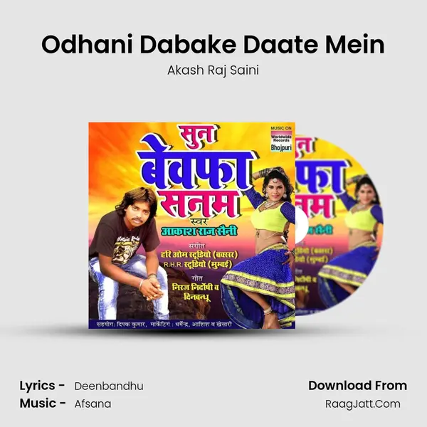 Odhani Dabake Daate Mein mp3 song