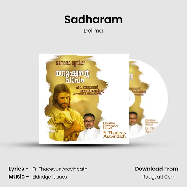 Sadharam mp3 song