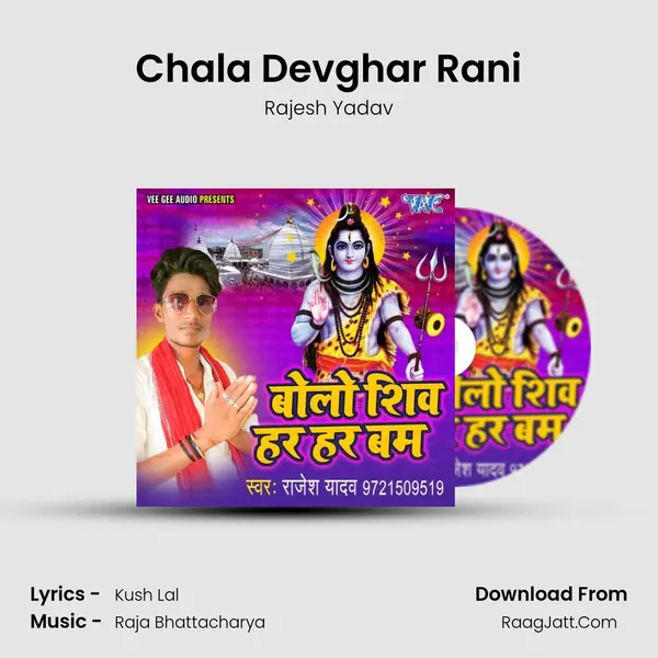 Chala Devghar Rani Song mp3 | Rajesh Yadav