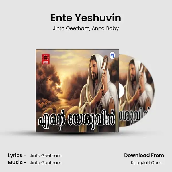 Ente Yeshuvin mp3 song