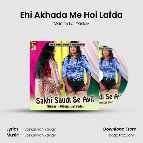 Ehi Akhada Me Hoi Lafda mp3 song