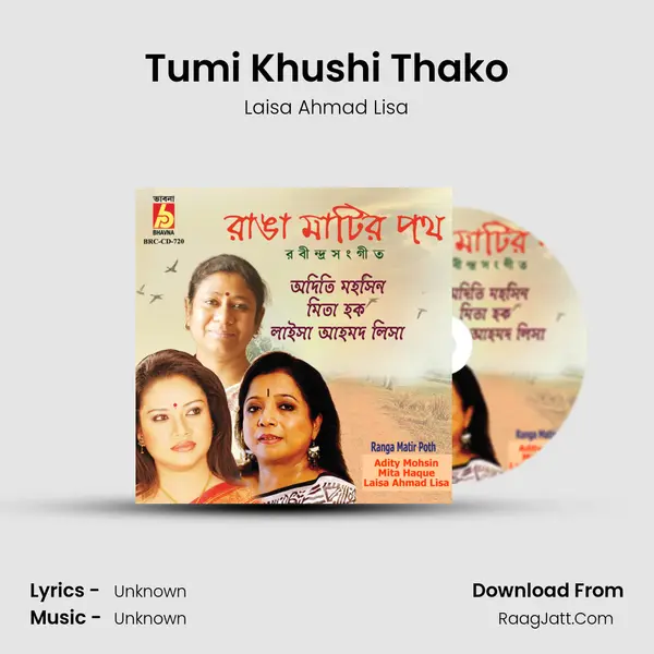 Tumi Khushi Thako Song mp3 | Laisa Ahmad Lisa