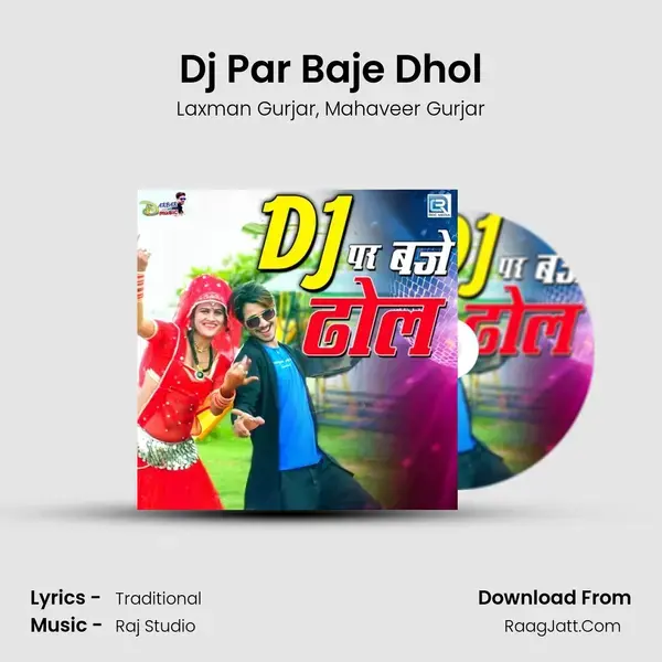 Dj Par Baje Dhol Song mp3 | Laxman Gurjar