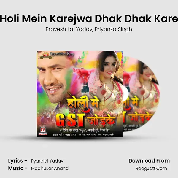 Holi Mein Karejwa Dhak Dhak Kare Song mp3 | Pravesh Lal Yadav