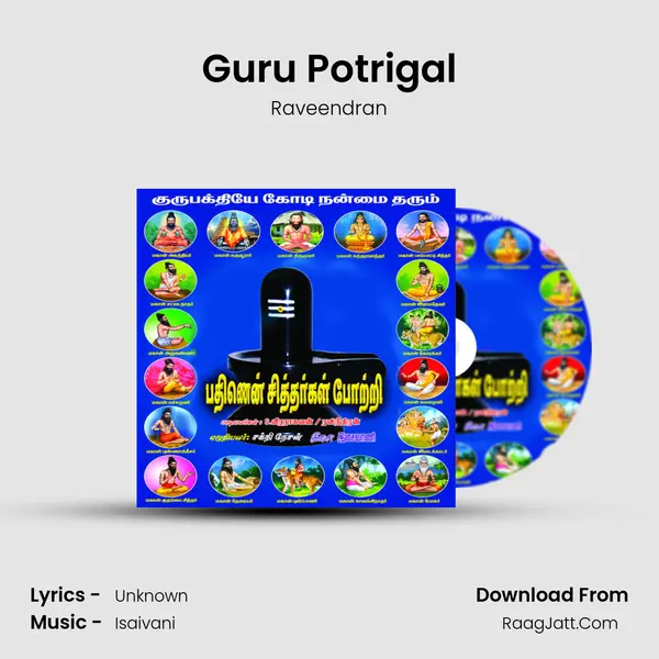 Guru Potrigal mp3 song