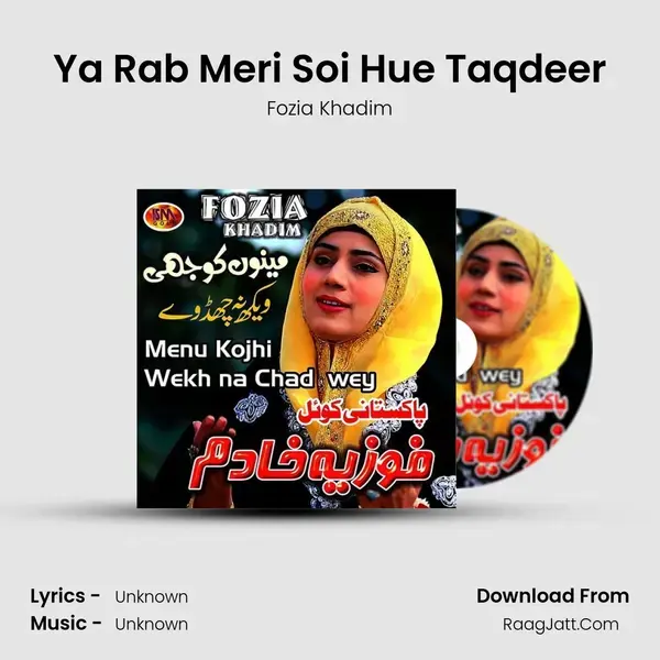 Ya Rab Meri Soi Hue Taqdeer mp3 song