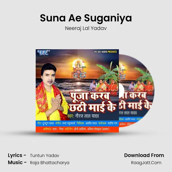 Suna Ae Suganiya Song mp3 | Neeraj Lal Yadav