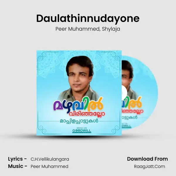 Daulathinnudayone Song mp3 | Peer Muhammed