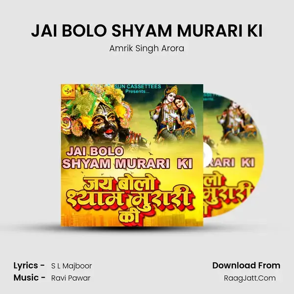 JAI BOLO SHYAM MURARI KI mp3 song