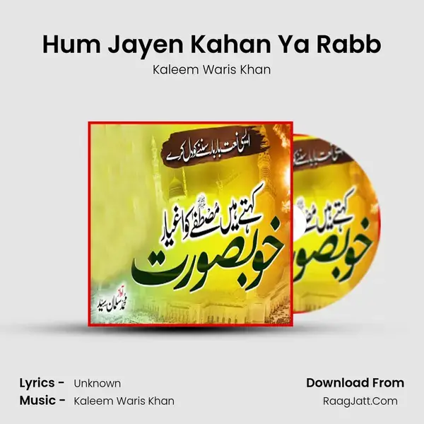 Hum Jayen Kahan Ya Rabb Song mp3 | Kaleem Waris Khan