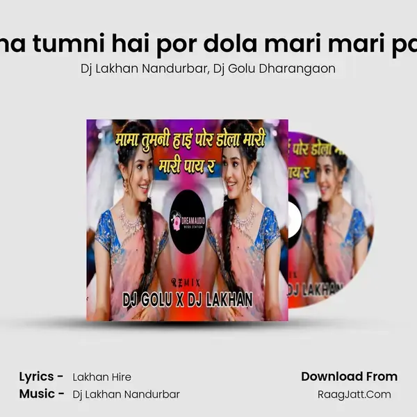 Mama tumni hai por dola mari mari pay ra mp3 song