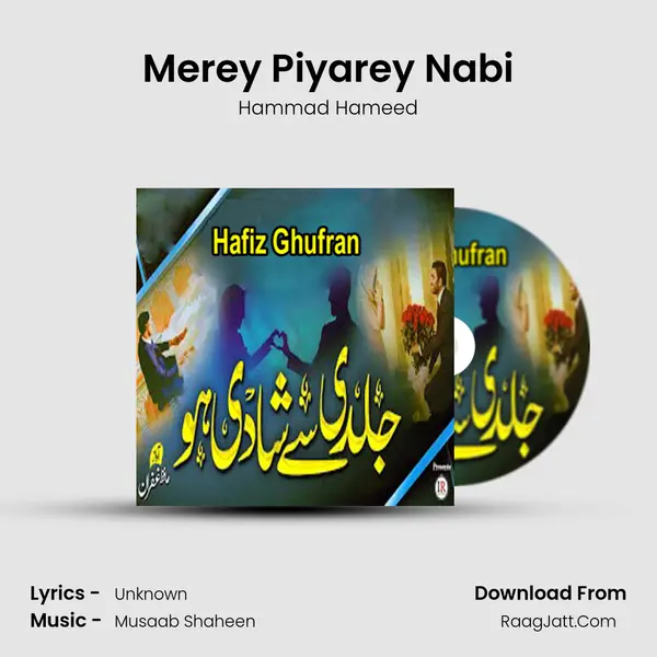 Merey Piyarey Nabi mp3 song