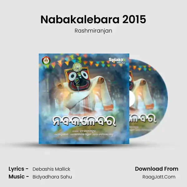 Nabakalebara 2015 mp3 song