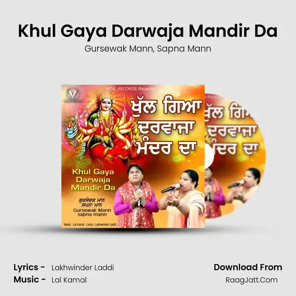 Khul Gaya Darwaja Mandir Da mp3 song