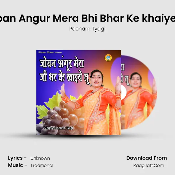 Joban Angur Mera Bhi Bhar Ke khaiye Tu mp3 song